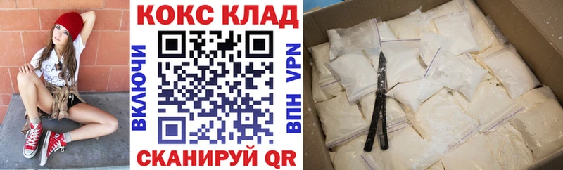 КОКАИН Columbia  Купить закладки  Дивногорск 