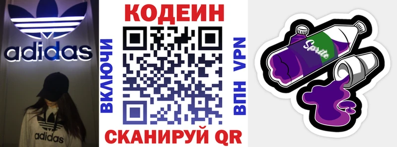 Купить закладки Дивногорск Кодеин напиток Lean (лин)
