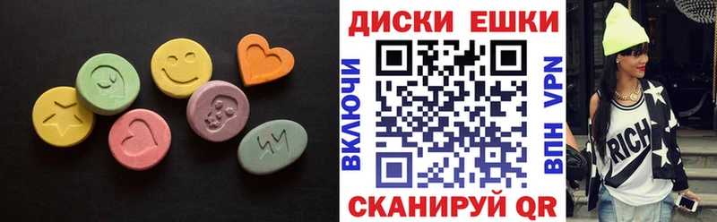 Купить где  Дивногорск  Ecstasy круглые 