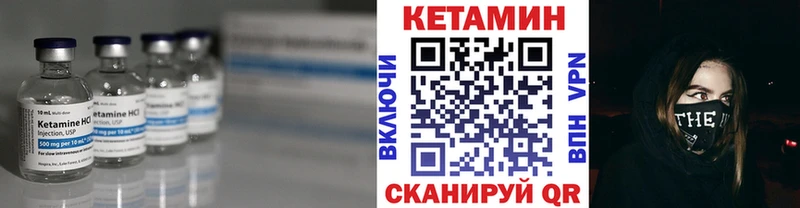 Купить закладки  Дивногорск  Кетамин VHQ 