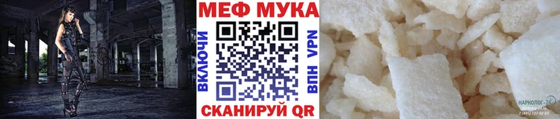 Купить закладки  Дивногорск  МЯУ-МЯУ кристаллы 